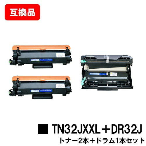 ブラザー 対応 トナーカートリッジ TN32JXXL &times;２本＋ ドラムユニット DR32J 互換品 【最短即日出荷】【送料無料】対応機種 HL-L2460DW HL-L2400D DCP-L2660DW DCP-L2600DW MFC-L2880DW MFC-L2860DW/FAX-L2800DW｜トナージョーズ店