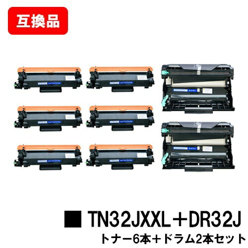 茶飲み友だち 相応う トナーカートリッジ TN32JXXL ×６本＋ 膜鳴楽器社会的単位 DR32J ×２本 取り替えっこ品  【最短即日積みだし】【貨物輸送無料】相応う機種 HL-L2460DW HL-L2400D DCP-L2660DW DCP-L2600DW MFC-L2880DW MFC-L2860DW/FAX-L2800DW