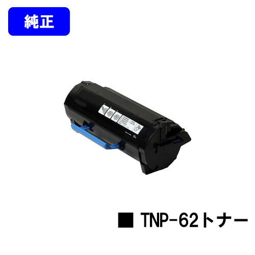 トナーコニカミノルタ トナーカートリッジ TNP-62 【純正品】【2～3