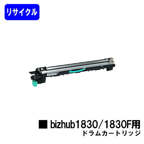 コニカミノルタ bizhub1830/1830f ドラムカートリッジリサイクル品 【最短即日積みだし】【貨物輸送無料】相応う機種 bizhub1830 bizhub1830F※ご申しつける前に店卸し資産の突き止めるをお願いします