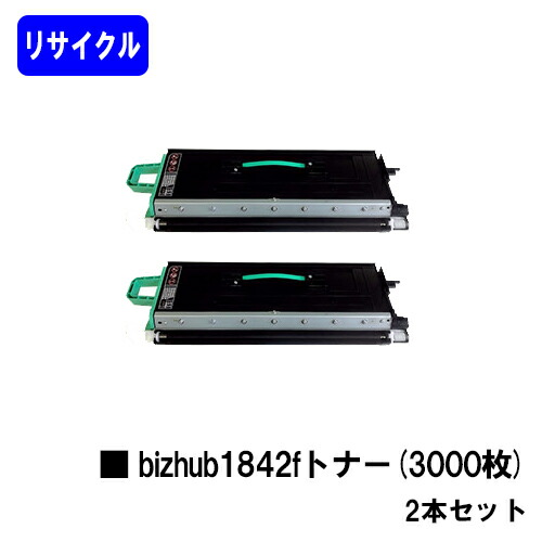 コニカミノルタ bizhub1842f トナー(3,000枚)お買い得2本セットリサイクルトナー 【最短即日出荷】【送料無料】対応機種 bizhub 1842f※ご注文前に在庫の確認をお願いします|トナージョーズ店