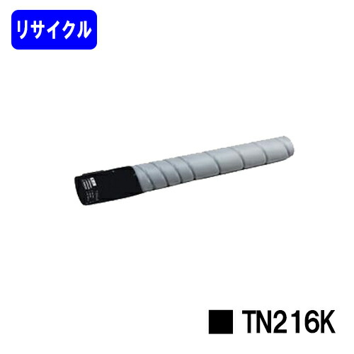 コニカミノルタ トナーカートリッジ TN216K ブラック リサイクルトナー 【最短即日出荷】【送料無料】 【bizuhub C220/bizuhub C280】 ※ご注文前に在庫の確認をお願いします