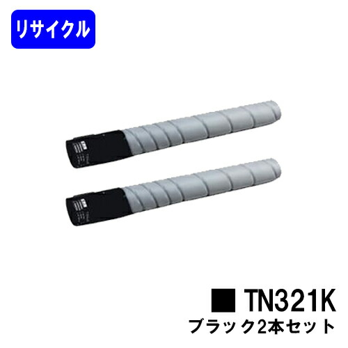 コニカミノルタ トナーカートリッジ TN321K ブラック お買い得２本セット リサイクルトナー 【最短即日出荷】【送料無料】 【bizhub C224/bizhub C284/bizhub C364】 ※ご注文前に在庫の確認をお願いします