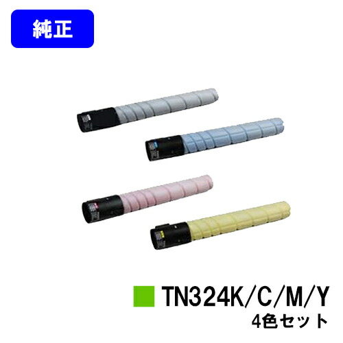コニカミノルタ トナーカートリッジ TN324 お買い得４色セット 【純正品】【2～3営業日内出荷】【送料無料】 【bizhub C258/bizhub C308/bizhub C368】 ※ご注文前に在庫の確認をお願いします