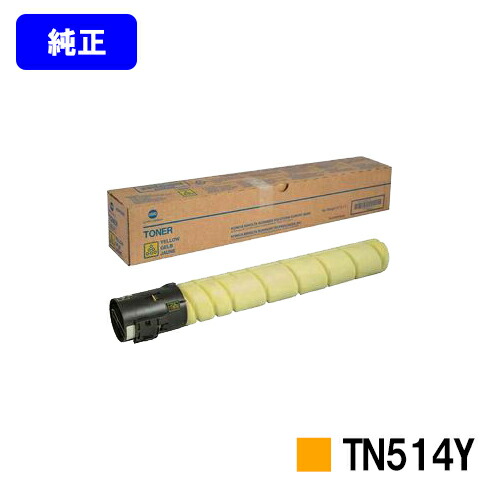 コニカミノルタ トナーカートリッジ TN514Y イエロー 【純正品】【2～3営業日内出荷】【送料無料】 【bizhub C658/bizhub C558/bizhub C458】 ※ご注文前に在庫の確認をお願いします