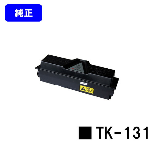 京セラ(KYOCERA) トナーカートリッジTK-131 【純正品】【翌営業日出荷】【送料無料】 【FS-1300D/FS-1370DN/LS-1028MFP/LS-1128MFP/ECOSYS P2135dn】