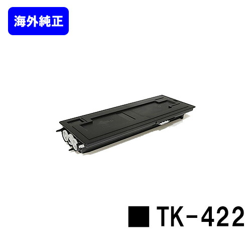 京セラ(KYOCERA) トナーカートリッジ TK-422 【海外純正品型番:TK-421】 【海外純正品】【2~3営業日内出荷】【送料無料】 【KM-2550/KM-2550 type F】