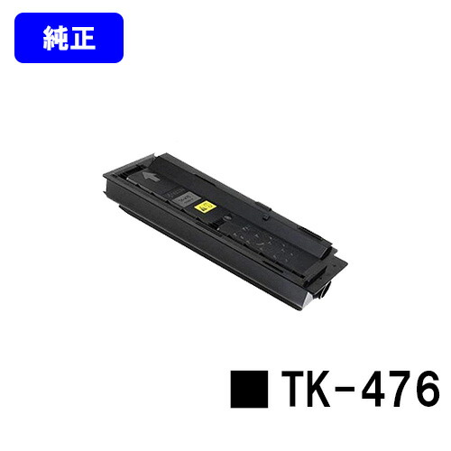 京セラ(KYOCERA) トナーカートリッジTK-476 【純正品】【2～3営業日内出荷】【送料無料】 【TASKalfa 255/TASKalfa 255b/TASKalfa 305/TASKalfa 256i/TASKalfa 306i】