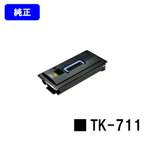 京セラ(KYOCERA) トナーカートリッジTK-711【純正品】【翌営業日出荷】【送料無料】【LS-9530DN】｜トナージョーズ店