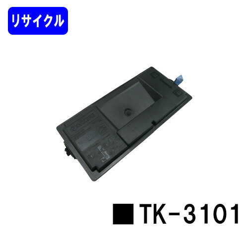京セラ(KYOCERA) トナーカートリッジ TK-3101 リサイクルトナー 【最短即日出荷】【送料無料】 【LS-2100DN】