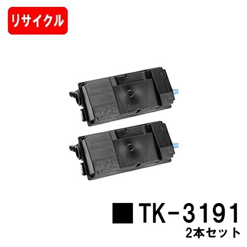 【国内生まれ変わり品】 TK-3191 京セラ KYOCERA 用 お買い得２本仕掛ける 再利用品 リサイクルトナー 【最短即日さし出し】【貨物輸送無料】相応う機種 ECOSYS P3060dn