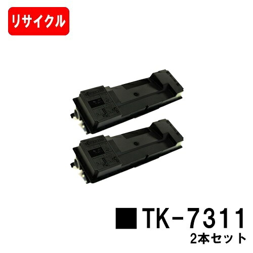 【国内生まれ変わり品】 TK-7311 京セラ KYOCERA 用お買い得２本仕掛ける 再利用品 リサイクルトナー 【最短即日積みだし】【貨物輸送無料】【ECOSYS P4140dn】