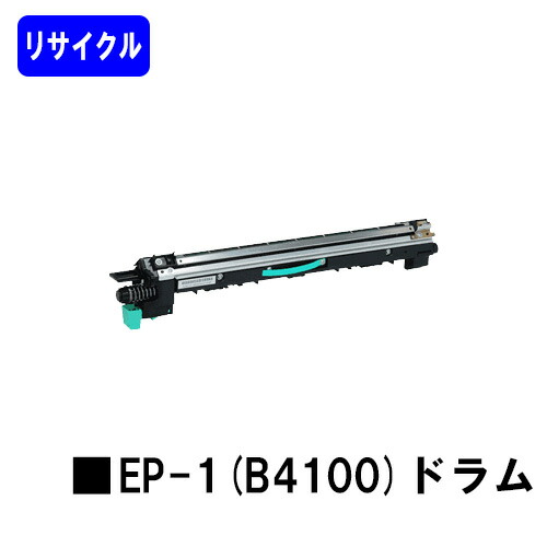 NTT 膜鳴楽器薬莢 EP-1(B4100)再利用品 【最短即日積みだし】【貨物輸送無料】【OFISTAR B4100/OFISTAR M1800】※ご申しつける前に店卸し資産の突き止めるをお願いします