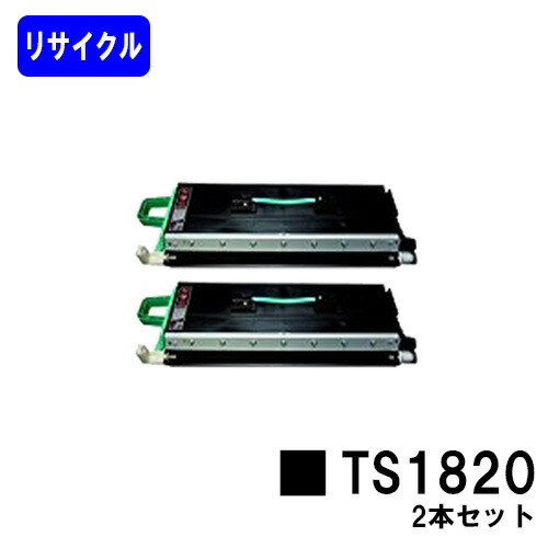 ムラテック TS 1820(C-JP) トナーユニットBお買い得２本セットリサイクルトナー 【最短即日積み出し】【貨物輸送無料】【MFX-1835/MFX-1855/MFX-1820/MFX-1820R/MFX-2010/MFX-2335/MFX-2355】