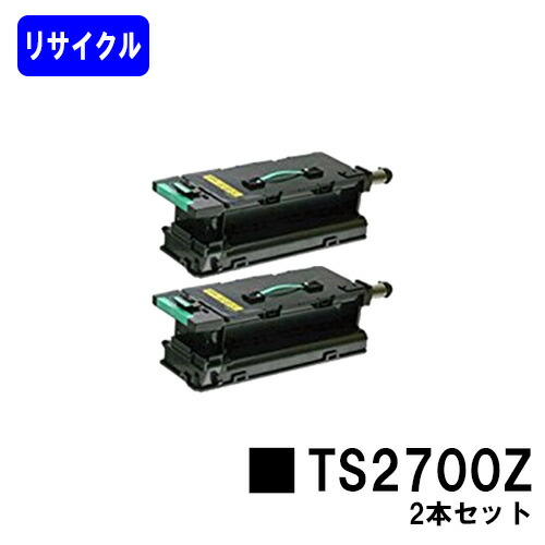ムラテック TS2700Zトナーお買い得２本セットリサイクルトナー 【最短即日積みだし】【貨物輸送無料】【MFX-2700/MFX-2715】※ご申しつける前に店卸し資産の突き止めるをお願いします