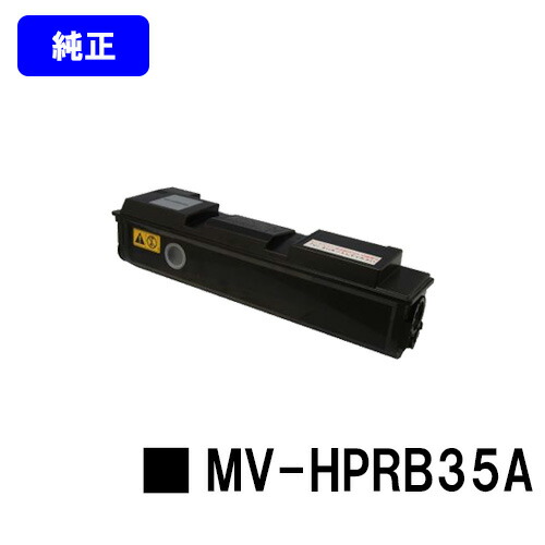 パナソニック トナーカートリッジ MV-HPRB35A【純正品】【2～3営業日内出荷】【送料無料】【MV-HPML35A】｜トナージョーズ店