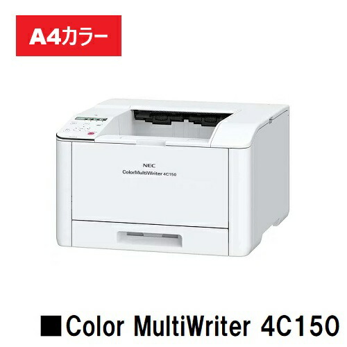 楽天市場】NEC トナーカートリッジ PR-L4C150-16/17/18/19お買い得4色