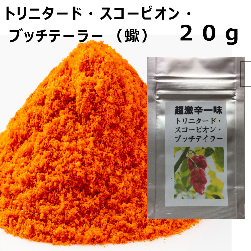 楽天市場】定番の国産一味唐辛子 ２０ｇよく 効く一味 国産 本鷹唐辛子