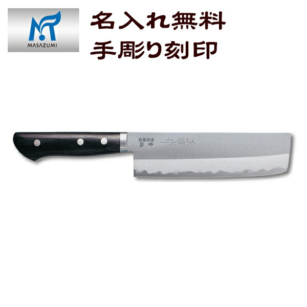 保存版 楽天市場 包丁 プレゼント 名入れ 正澄作 最高級御料理包丁 青紙 菜切り 165mm 結婚祝い 関市 母の日 父の日 誕生日ギフト 結婚式 プチギフト店 まんぞく屋 最安 Www Olicitante Com Br