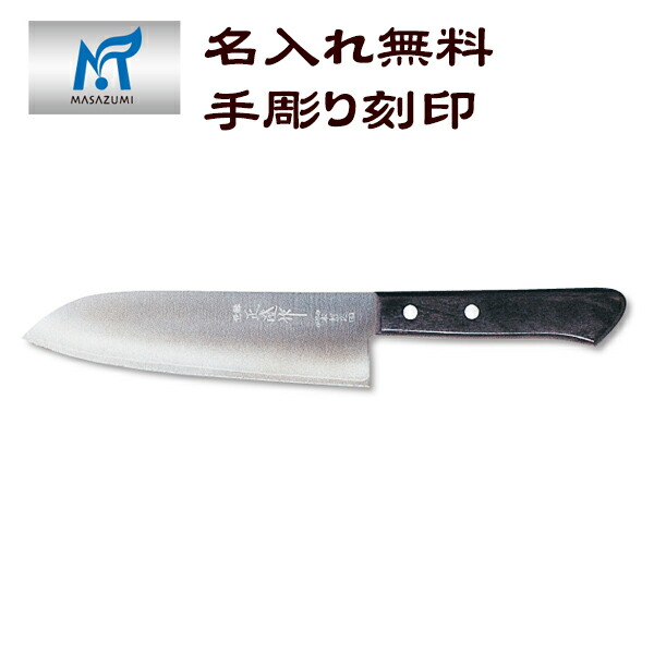 包丁 プレゼント 名入れ 【正澄作　伝統の切れ味　Ｖ金ゴールド　料理包丁 三徳　165mm】 結婚祝い 関市 母の日 父の日 誕生日ギフト