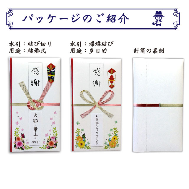 感謝のすすめ金の御祝儀プチギフト