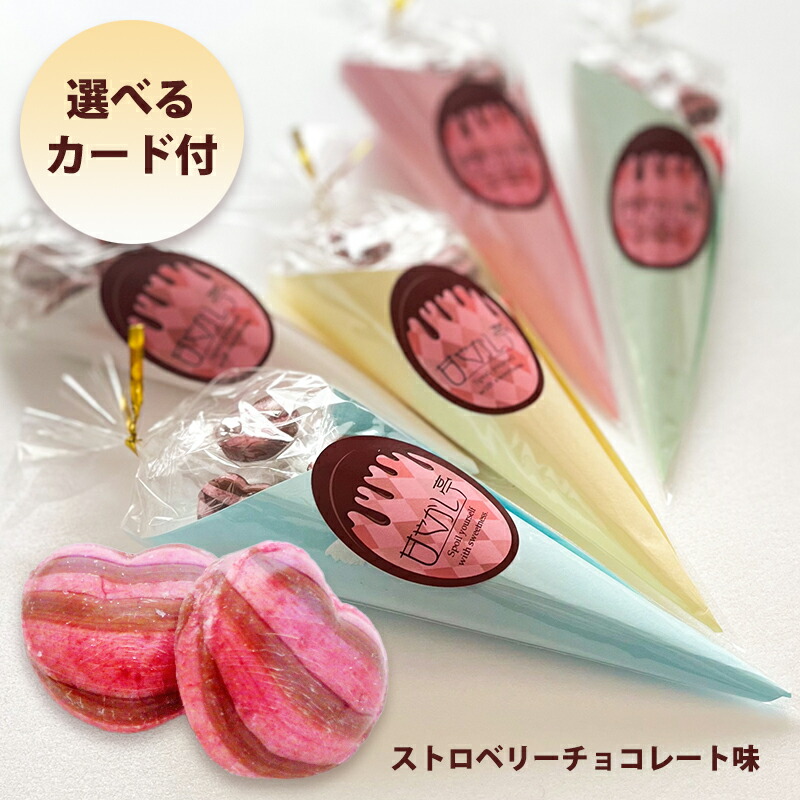プチギフト 退職 結婚式プチギフト【甘やかし亭 ハート キャンディ 5粒入り プチギフト 】プレゼント お礼 お返し 300円|結婚式・プチギフト店 まんぞく屋