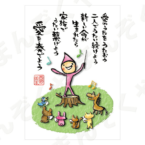 楽天市場 ポストカード ポエム とんがりさん ハガキ 祝福の詩 ７ 勇気の源 メッセージカード 出産祝い はがき メッセージ プレゼント おしゃれ 結婚式 プチギフト店 まんぞく屋