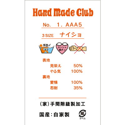 楽天市場 ラッピング ラッピング用品 プチギフト メッセージカード ８枚セット 洗濯表示 プチギフト ラッピング ギフト プレゼント 誕生日 バレンタイン 手作り お菓子 包装 シール おもしろ かわいい ユニーク たのしい 結婚式 プチギフト店 まんぞく屋