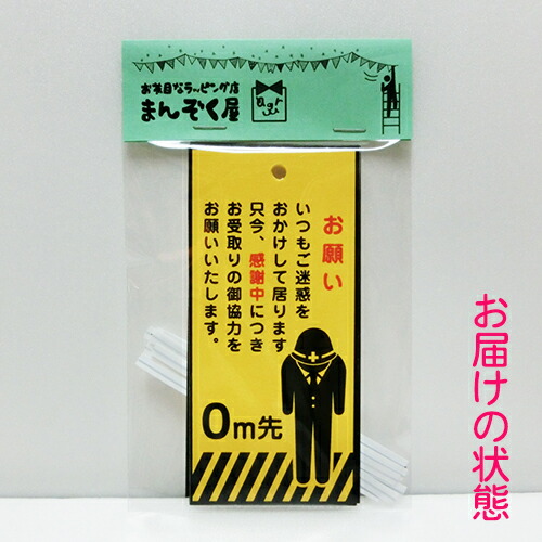 楽天市場 ラッピング ラッピング用品 プチギフト メッセージタグとタイセット ８枚セット 工事現場 プチギフト ラッピング ギフト プレゼント 誕生 日 バレンタイン 手作り お菓子 包装 シール おもしろ かわいい ユニーク たのしい 結婚式 プチギフト店 まんぞく屋