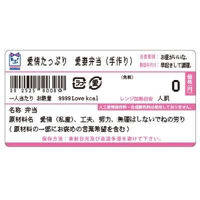 楽天市場 ラッピング シール 焼そば弁当 コンビニ風シール 小 プチギフト ラッピングシール プレゼント 誕生日 バレンタイン 差し入れ 手作り お弁当 お惣菜 包装 おもしろ かわいい ユニーク 結婚式 プチギフト店 まんぞく屋