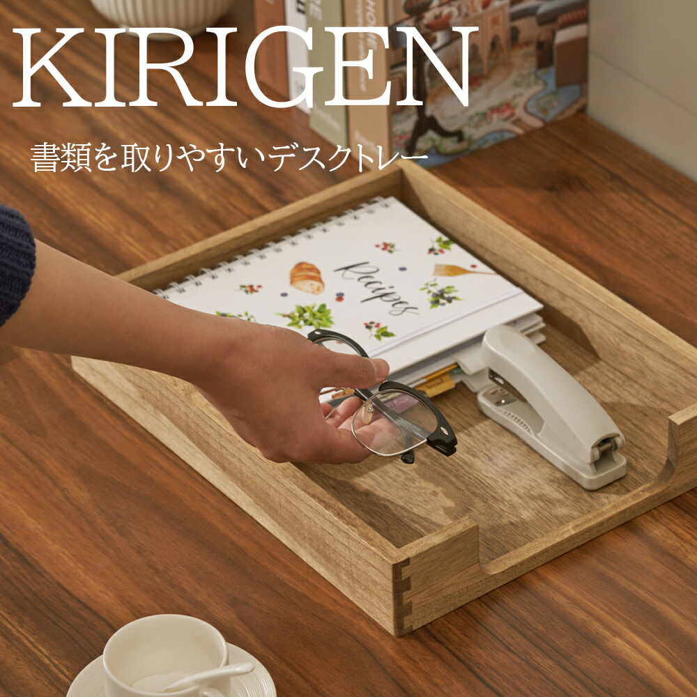 【美品】Kirigen モニター台と書類収納 二点セット　【送料無料】 楽天市場】【5%クーポン配布中☆P2倍☆メーカー直送☆】KIRIGEN