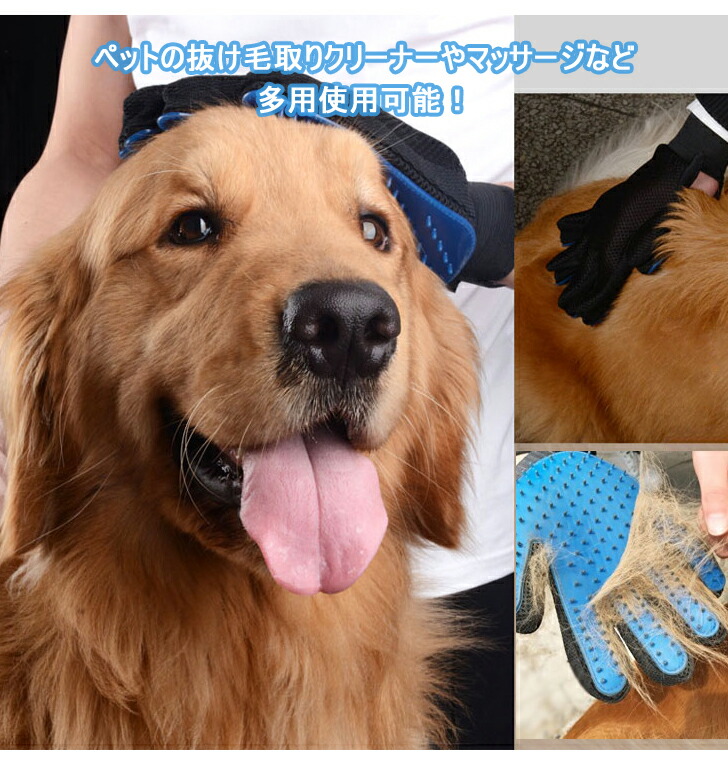 グルーミンググローブ 犬 手袋 グルーミング 用 抜け毛取り 猫 うさぎ お手入れ トリミング ブラシ グローブ ペット