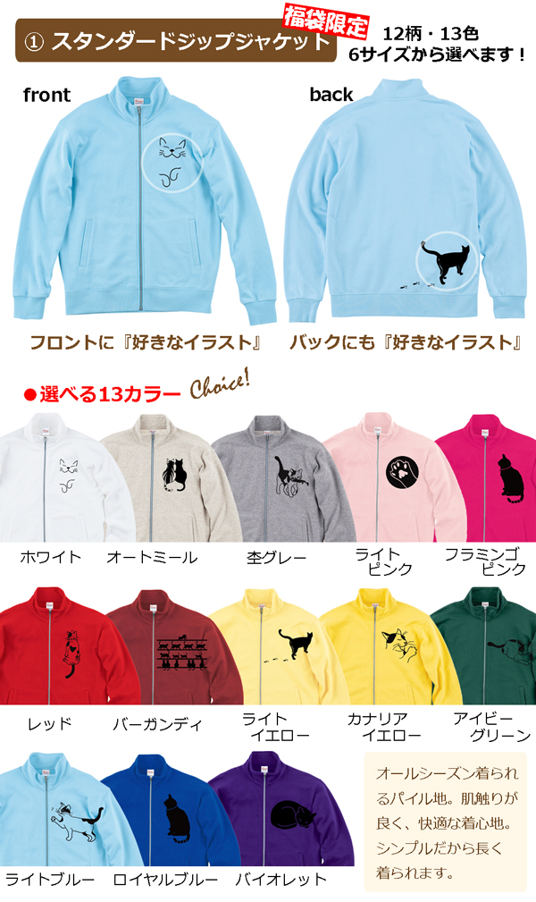 スーパーセール限定ポイント10倍 福袋 レディース 大きいサイズ メンズ 3l 服 選べる 猫 雑貨 誕生日プレゼント 猫好き かわいい キッズ 女の子 男の子 150 スポーツ 猫柄 バッグ 肉球 ねこ グッズ スウェット Tシャツ タオル お得 送料無料 中身が見える Massage