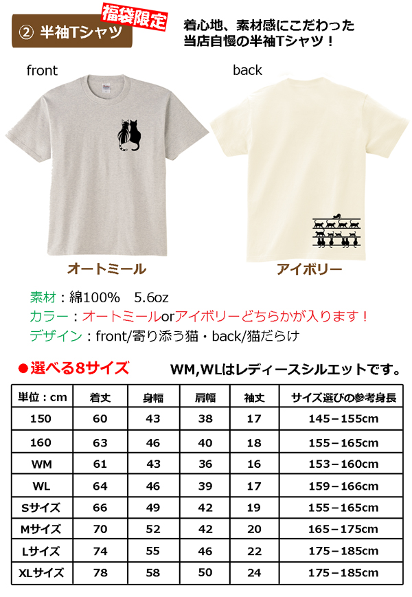 スーパーセール限定ポイント10倍 福袋 レディース 大きいサイズ メンズ 3l 服 選べる 猫 雑貨 誕生日プレゼント 猫好き かわいい キッズ 女の子 男の子 150 スポーツ 猫柄 バッグ 肉球 ねこ グッズ スウェット Tシャツ タオル お得 送料無料 中身が見える Massage