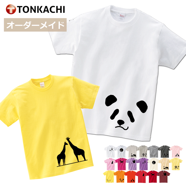 親子 ペアtシャツ ペアルック tシャツ 兄弟 お揃い 兄弟 ペア tシャツ オーダーメイド オリジナル キッズ tシャツ 子供 半袖 アニマル柄  子供服 男の子 女の子 姉妹 姉弟 兄妹 カラフル 白 うさぎ パンダ グッズ かわいい 送料無料 運動会