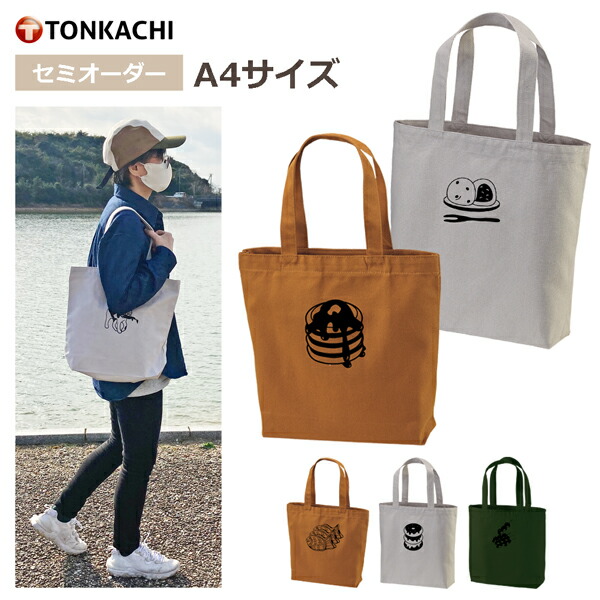 8号帆布の四角いトートバッグ【ラベンダー】 ハンドメイド