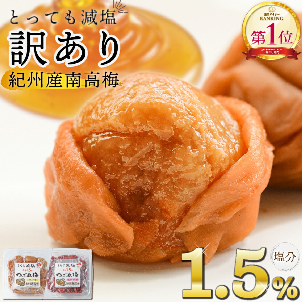 株式会社トノハタ 種抜きかつお梅干500g × 16 【JAPITALFOODS】-