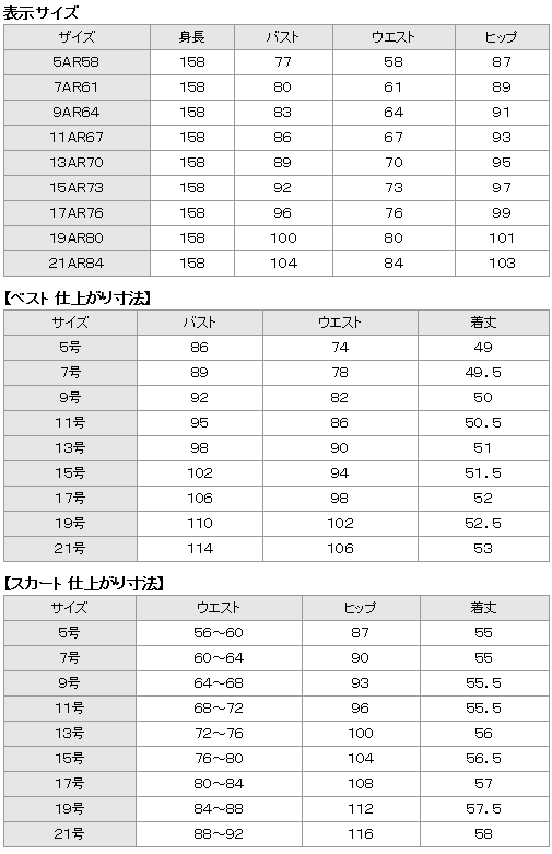 市場 事務服 制服 ベストスーツ 機能性 レディース 撥水加工で汚れにも強い事務服 オールシーズン 着易さ抜群 ユニフォーム