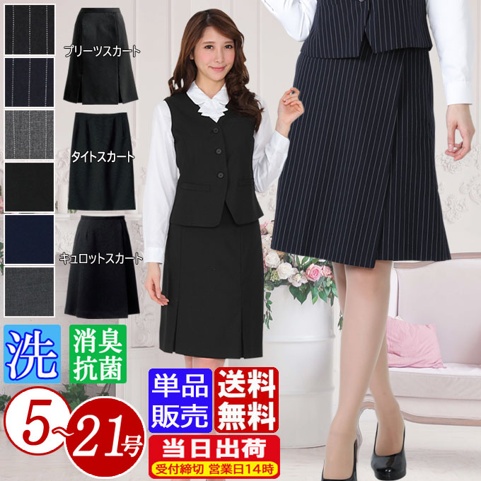 楽天市場】オーバーブラウススーツ 事務服 レディース ユニフォーム 制服 機能性 着易さ抜群 消臭加工 撥水加工 事務服 小さいサイズ5号 7号 9号  11号 13号大きいサイズ15号 17号 19号 21号 オーバーブラウス タイトスカート セット販売 : 問屋東京