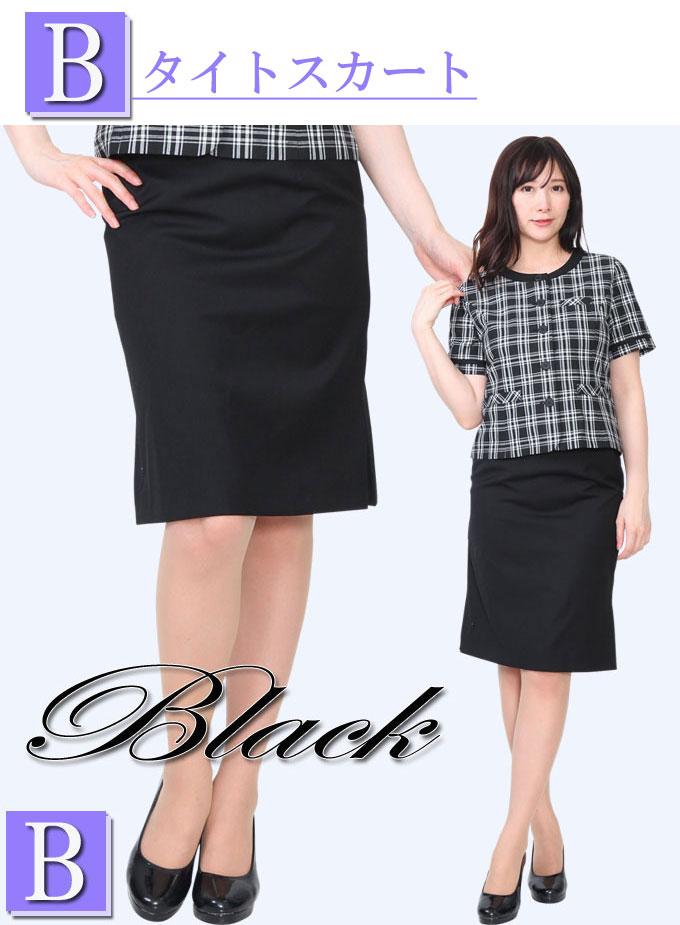 キュロット単品 プリーツスカート単品 タイトスカート単品 オフィス 事務服 13号 企業 制服 着易さ抜群 ウォッシャブル 消臭抗菌 11号 ユニフォーム 21号 機能性 7号 9号 撥水加工で汚れにも強い事務服 オールシーズン 19号 即日発送 大きいサイズ15号 5号 レディース 17号