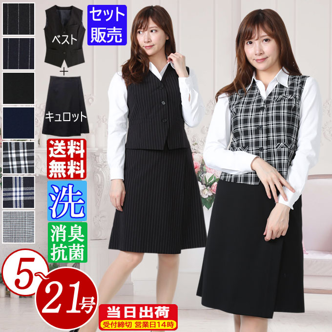 市場 事務服 ユニフォーム 制服 オールシーズン ベスト+キュロット レディース 着易さ抜群 撥水加工で汚れにも強い事務服 機能性