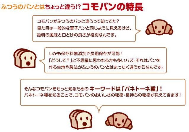 コモパン 毎日クロワッサン(20個)& 黒糖クロワッサン(20個) 【セット売り】【賞味期限14日以上をお届けします】 コモパン 毎日クロワッサン(20個)& 黒糖クロワッサン(20個) 【セット売り】【賞味期限14日以上をお届けします】