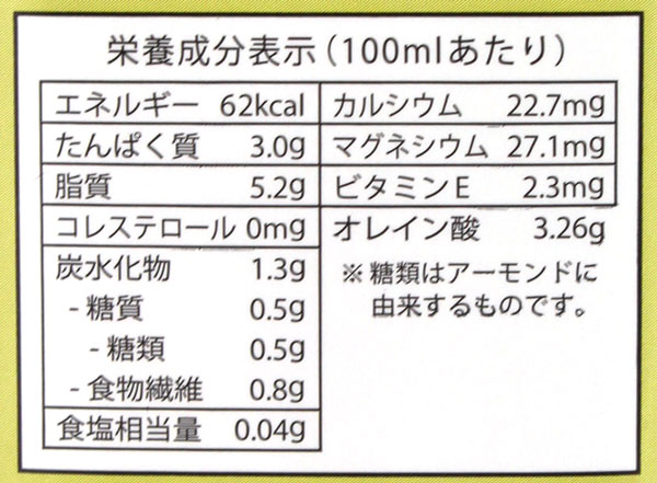 新着セール 筑波乳業 濃いアーモンドミルク 1000ml 香ばしロースト 砂糖不使用 qdtek.vn