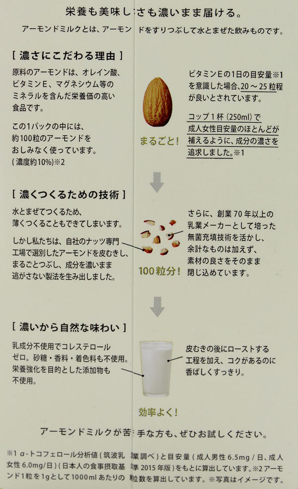 新着セール 筑波乳業 濃いアーモンドミルク 1000ml 香ばしロースト 砂糖不使用 qdtek.vn