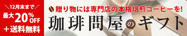 楽天市場】限定品 空輸便2020 フルーティーブラジル（生豆時１００ｇ） : FRESH ROASTER珈琲問屋 楽天市場店