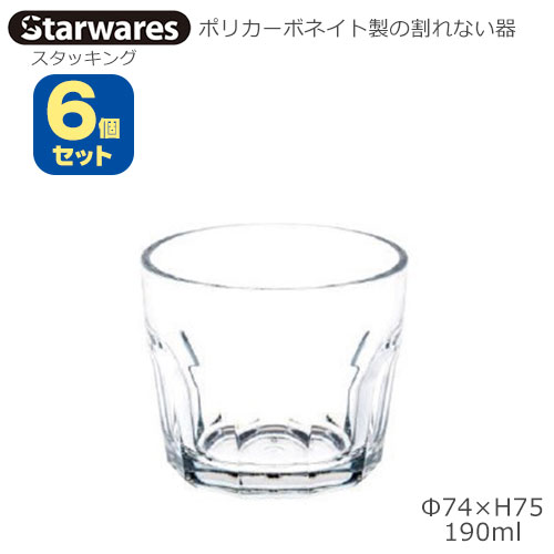 楽天市場】Starwares スターウエアズ ポリカグラス ピッチャー 1170ml