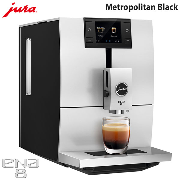 楽天市場】jura エスプレッソ＆コーヒーマシン E8-CAS2 (コントラスト