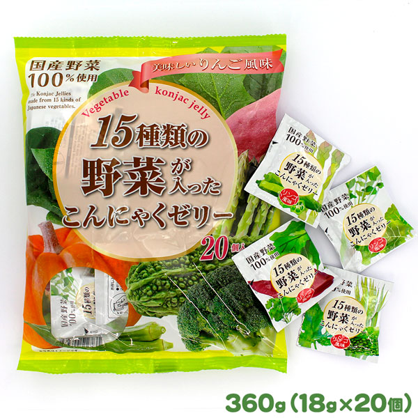 通販 激安 15種類の野菜が入った 蒟蒻ゼリー 個入 身体にうれしいこんにゃくゼリー