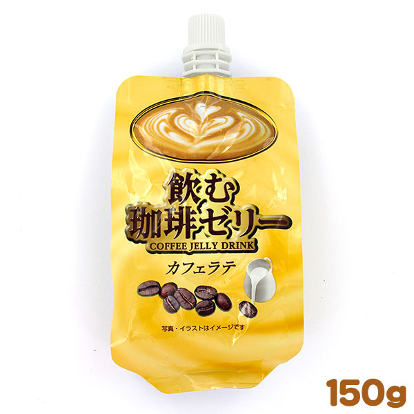 楽天市場 セイウ 飲む珈琲ゼリー カフェラテ 150g １個 Fresh Roaster珈琲問屋 楽天市場店