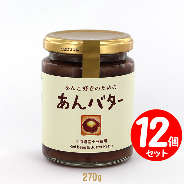 あんこ好きのためのあんバター